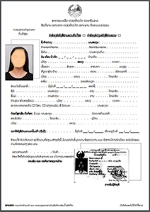 Sample Laos passport application form