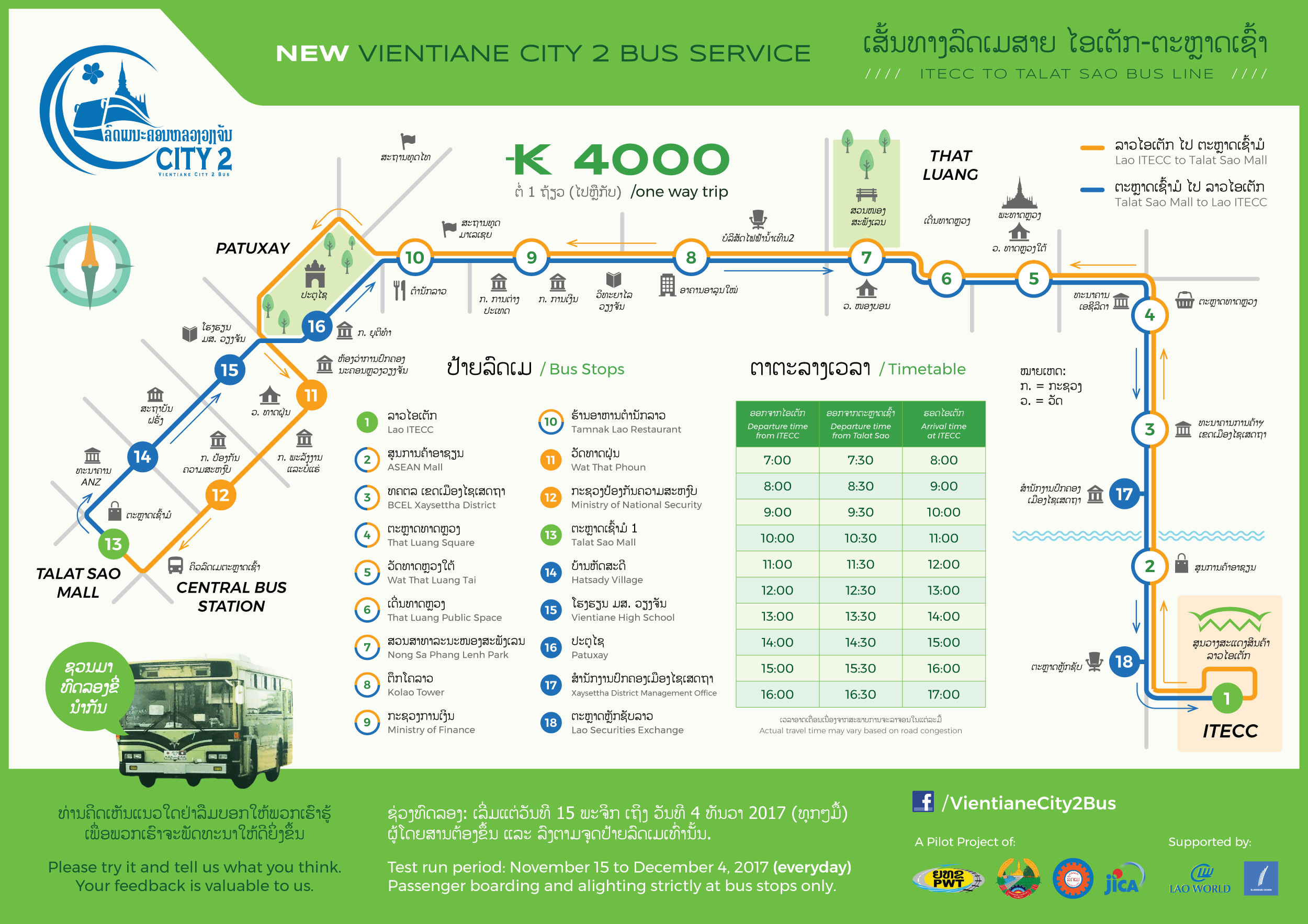 Lao ITECC bus route